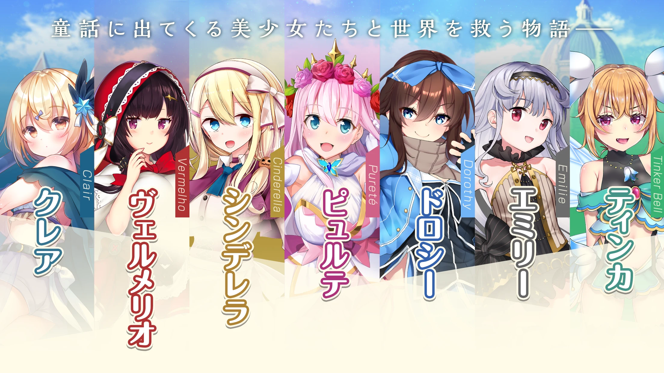 オトギフロンティア screenshot