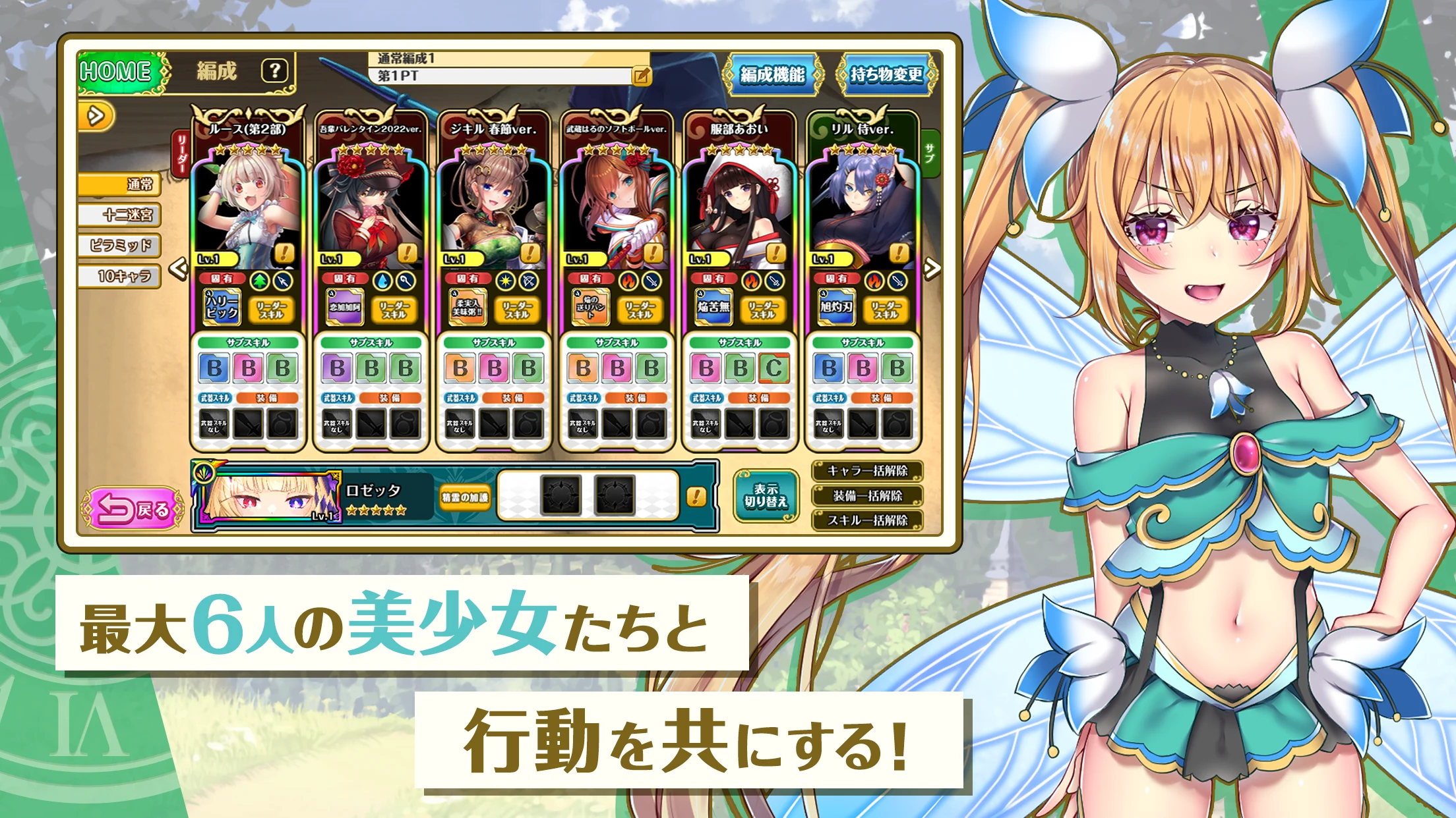 オトギフロンティア screenshot