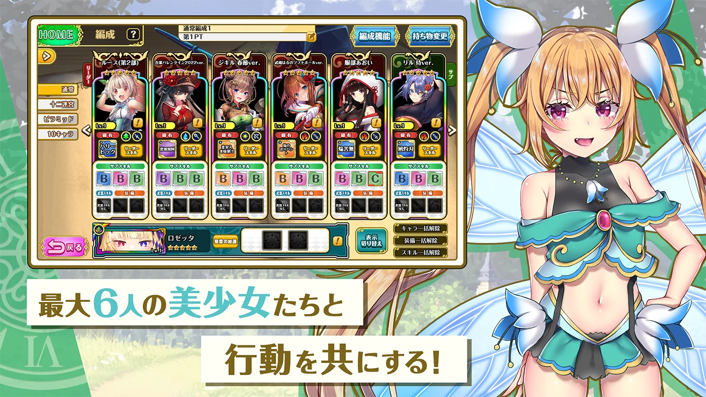 オトギフロンティア screenshot